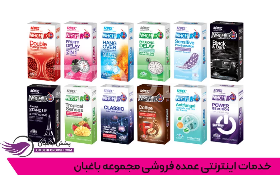 فروش عمده کاندوم کدکس در مازندران